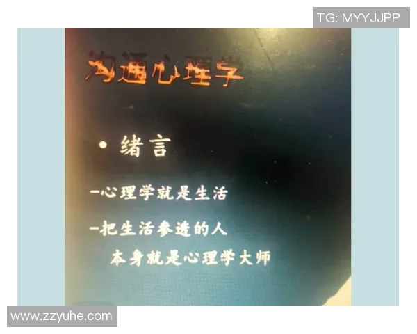 探索高效沟通技巧与心理学原理的结合助力个人和团队交流能力提升