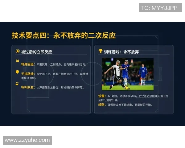 李静独家揭秘足球技巧与战术心得分享助你提升球技